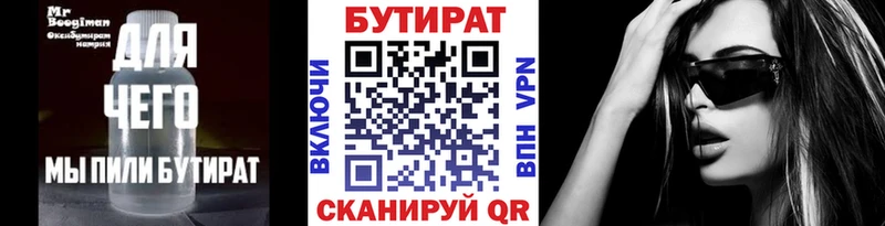 цены наркотик  Александровск-Сахалинский  БУТИРАТ 99% 