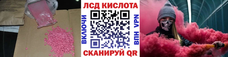 цена наркотик  Александровск-Сахалинский  LSD-25 экстази кислота 