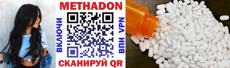 МЕТАДОН methadone  Александровск-Сахалинский 